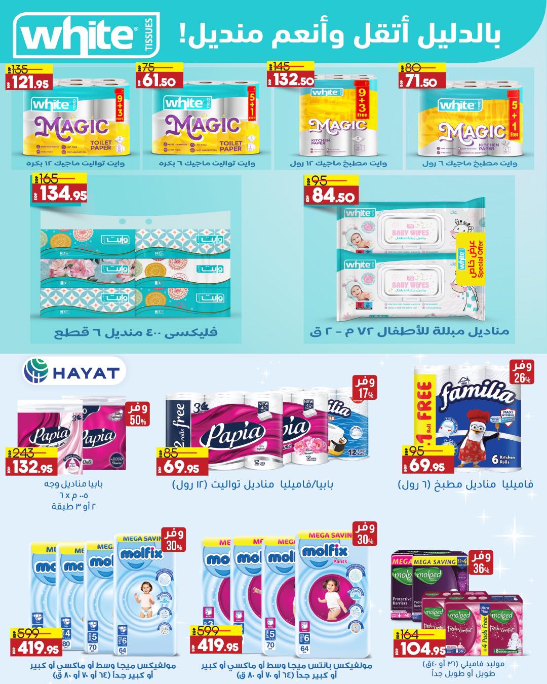 lulu-hypermarket offers from 15dec to 28dec 2024 عروض لولو هايبر ماركت من 15 ديسمبر حتى 28 ديسمبر 2024 صفحة رقم 55